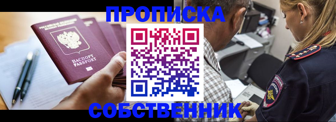 прописка для военкомата в Мамадыше